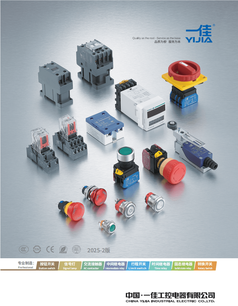 YIJIA katalogi YIJIA katalogi